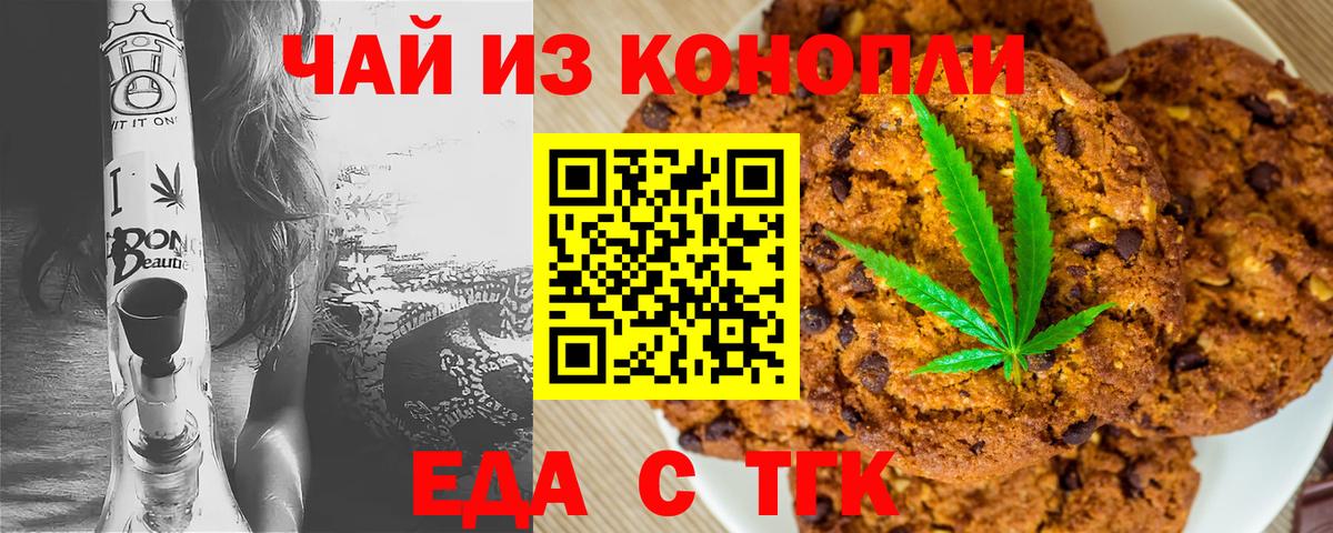 Canna-Cookies марихуана  Вход с VPN  Новоалександровск 