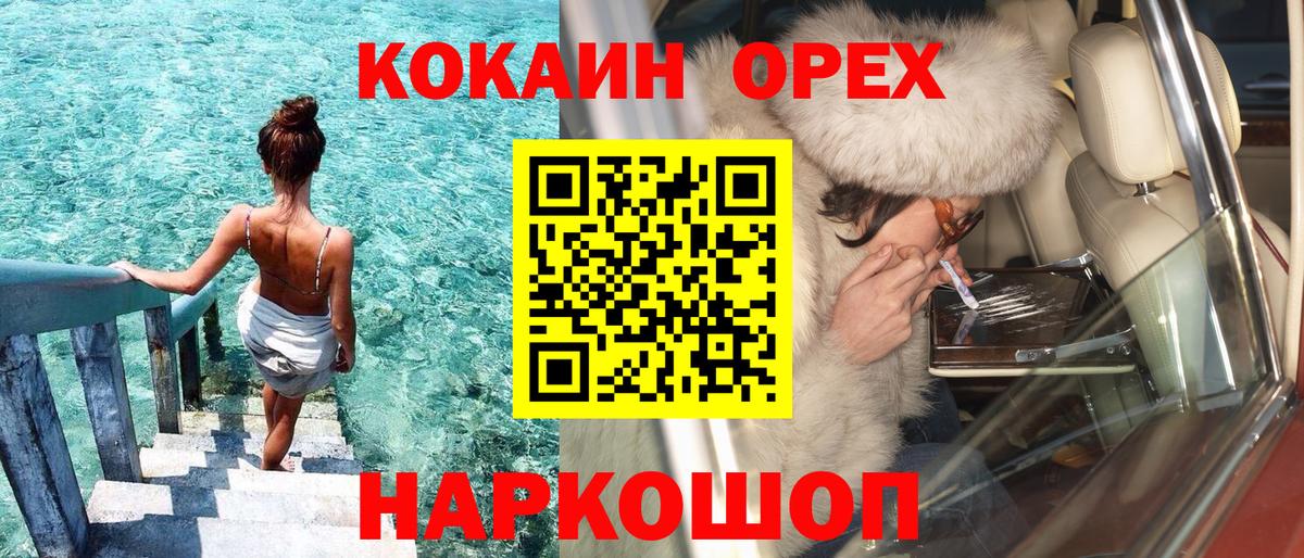 КОКАИН Боливия  Вход с VPN  COCAIN Columbia  Новоалександровск 