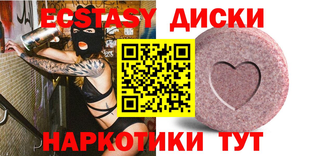 Ecstasy TESLA  Вход с VPN  Новоалександровск 