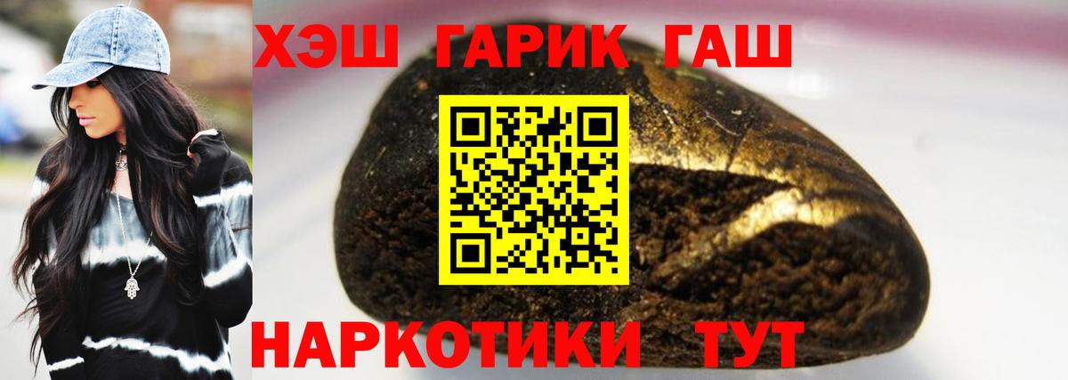 ГАШИШ Premium  ГАШИШ VHQ  Новоалександровск  Вход с VPN 
