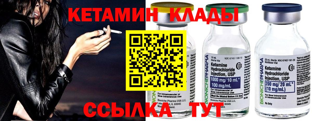 Новоалександровск  КЕТАМИН VHQ  Кетамин VHQ  Вход с VPN 