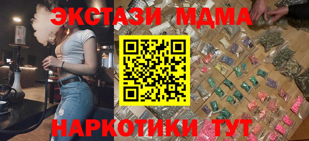 MDMA  MDMA Molly  Вход с VPN  Новоалександровск  MDMA VHQ 