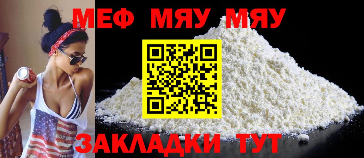 Меф кристаллы Новоалександровск