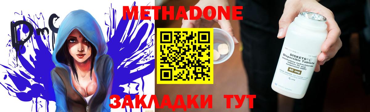 Метадон VHQ Новоалександровск