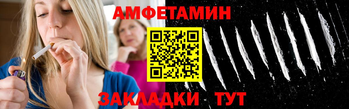 Первитин витя  Вход с VPN  Новоалександровск 