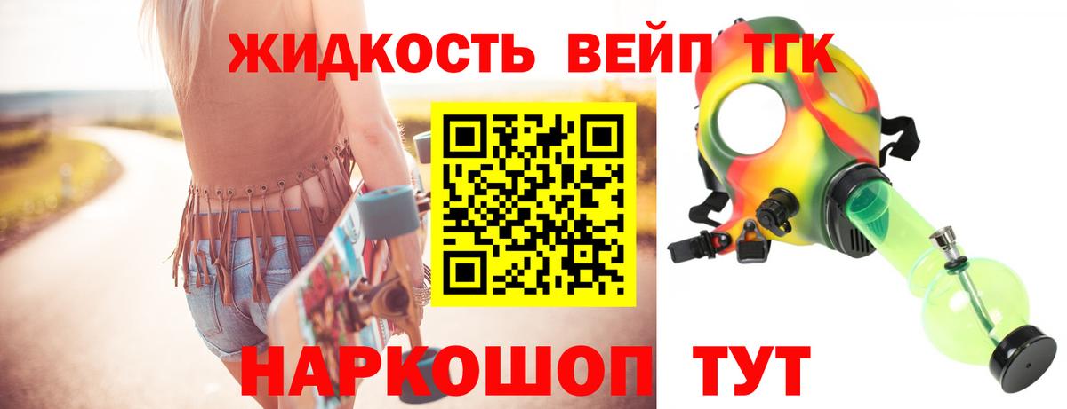Новоалександровск  Дистиллят ТГК концентрат  Вход с VPN 